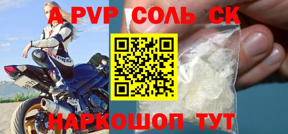 Дмитров  Alfa_PVP СК КРИС  Альфа ПВП  Вход с VPN  A PVP кристаллы  A PVP крисы CK 