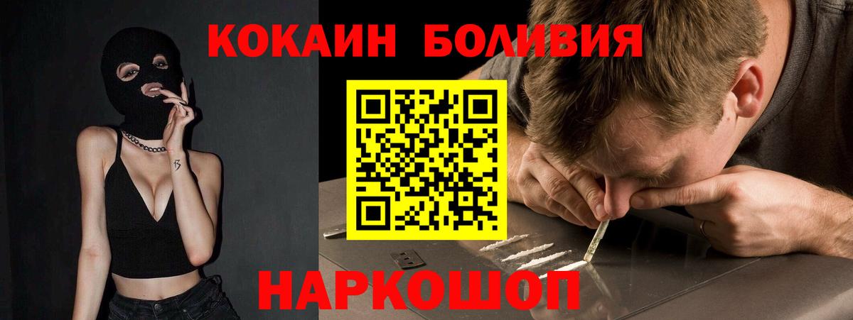 Дмитров  КОКАИН Columbia  Cocaine FishScale  Вход с VPN 
