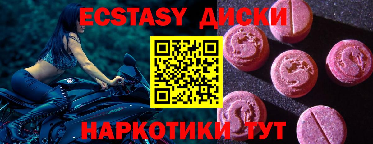 Дмитров  ОМГ ОМГ вход  Вход с VPN  ЭКСТАЗИ TESLA  даркнет телеграм  ЭКСТАЗИ 