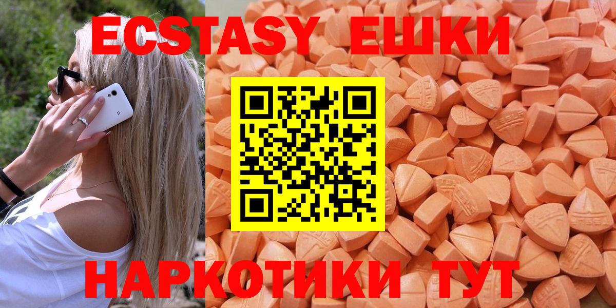 Ecstasy 99% Дмитров