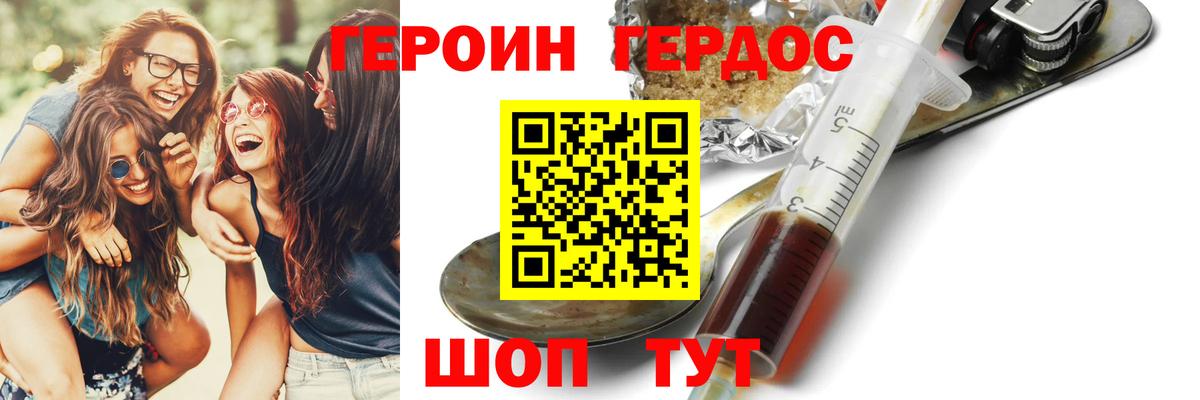 ГЕРОИН афганец Дмитров