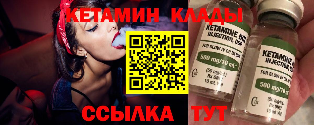 КЕТАМИН VHQ  Кетамин VHQ  kraken рабочий сайт  Дмитров  Вход с VPN 