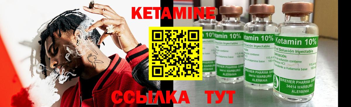 КЕТАМИН ketamine Дмитров