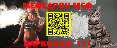 MESCALINE Балаково