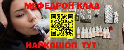 MESCALINE Балаково