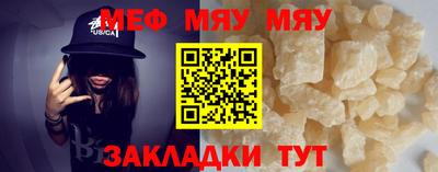MESCALINE Балаково