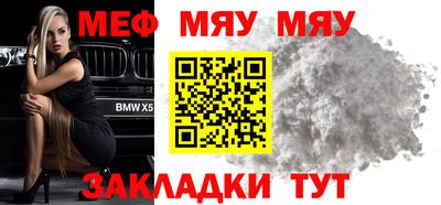 MESCALINE Балаково