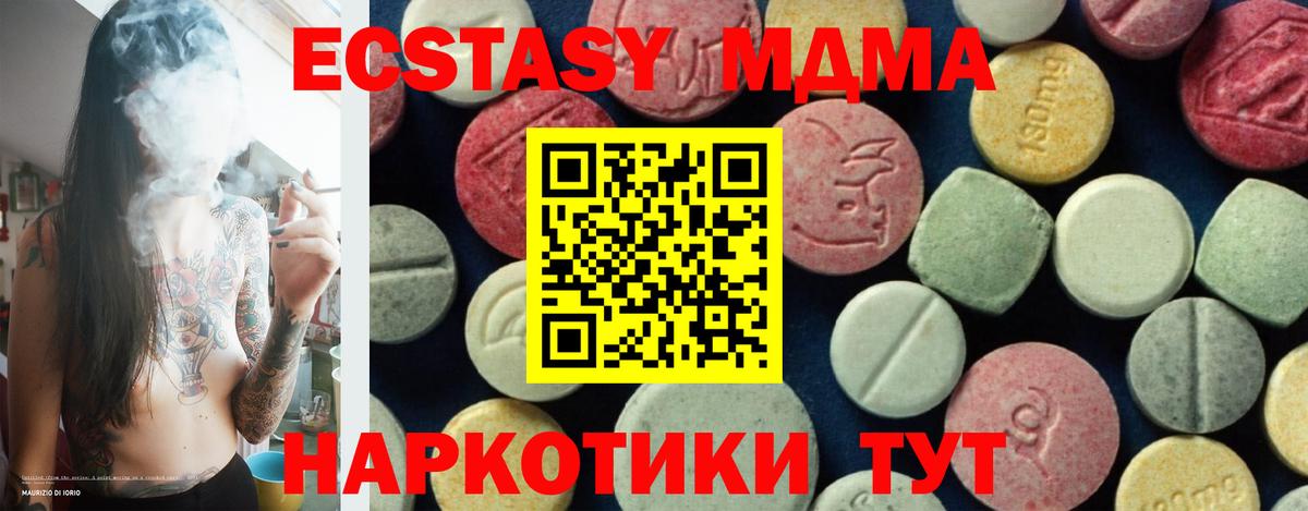 Дмитров  МДМА молли  Вход с VPN  МДМА Molly 