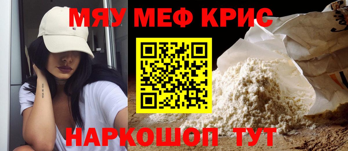 Мефедрон  Дмитров