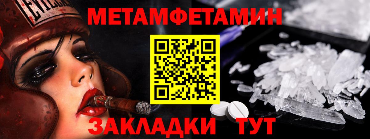 Метамфетамин мет  Вход с VPN  Дмитров 