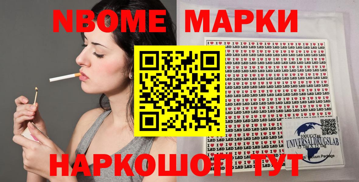 Наркотические марки  Вход с VPN  Дмитров  Марки N-bome 1,8мг 