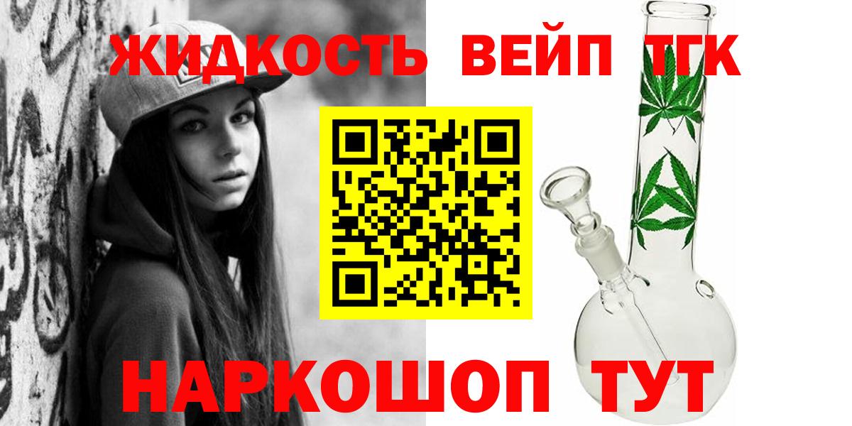 ТГК вейп  Вход с VPN  Дмитров 