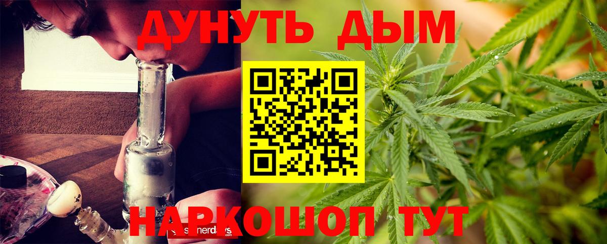 Шишки марихуана план  Канабис семена  Вход с VPN  Марихуана индика  Бошки Шишки планчик  Дмитров 